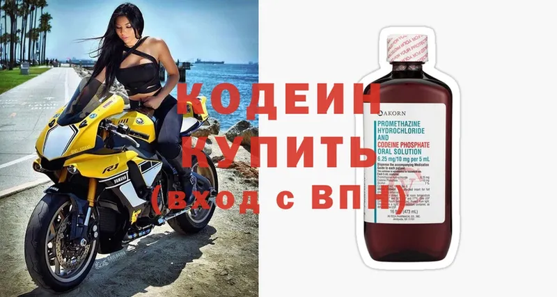 Кодеиновый сироп Lean Purple Drank  где купить наркоту  Оханск 