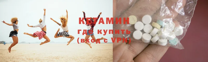 где купить наркотик  Оханск  Кетамин ketamine 